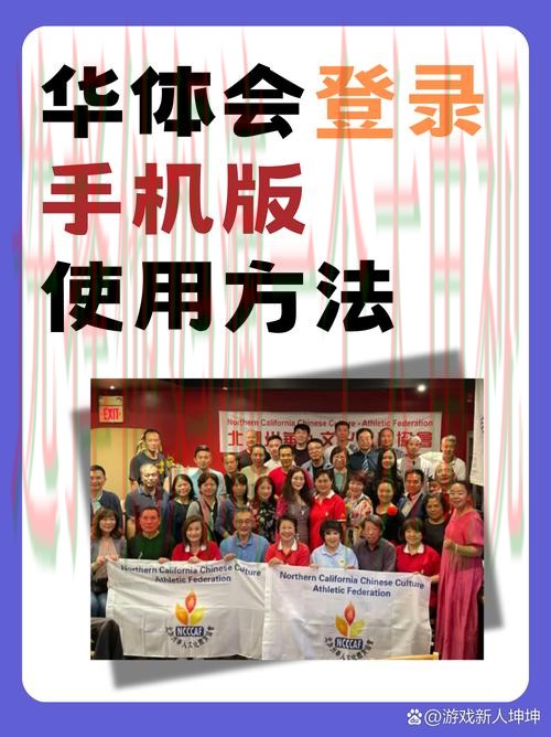 华体会体育登录入口官网注册平台