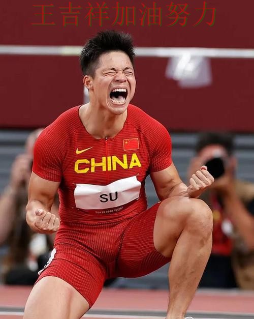 NBA赛后观察：苏炳添表现抢眼 令主帅压力进一步上升