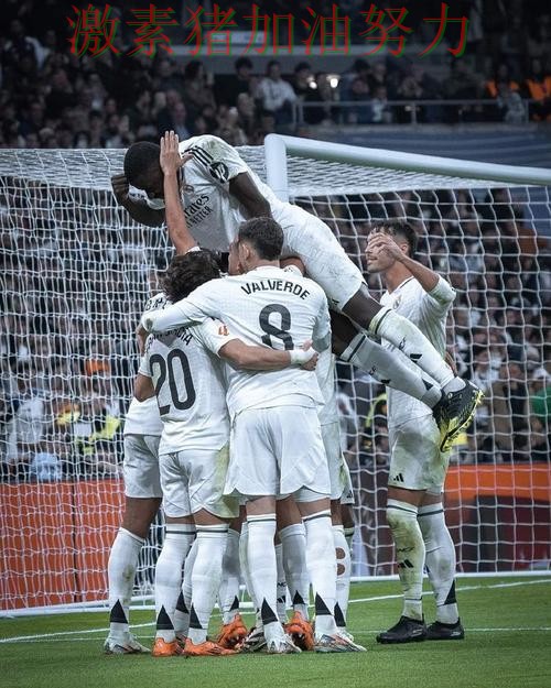 皇马更衣室氛围成焦点