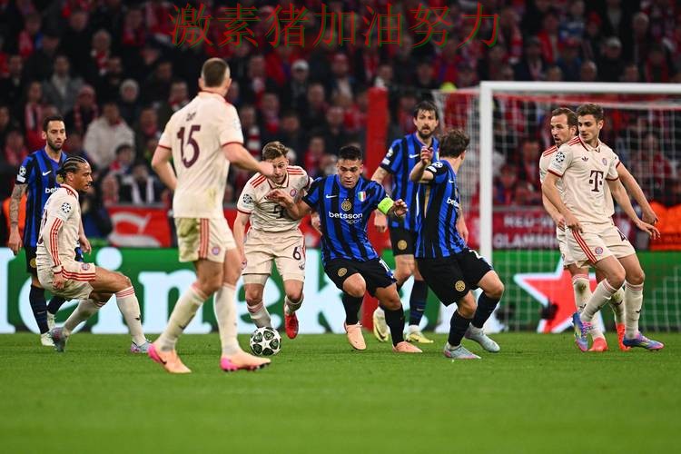 欧联杯强强对话落幕引发热议