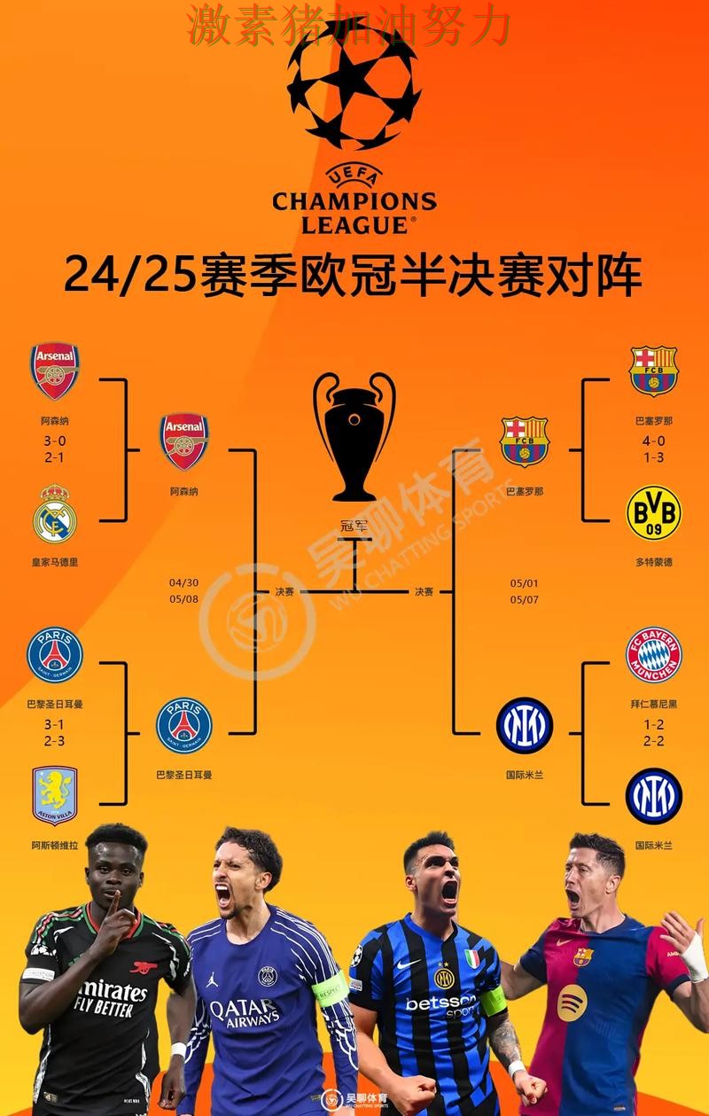 意甲格局变化风向逆转