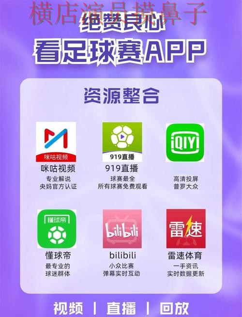 世界杯买球网站哪个好？围绕玩法指南+直播体验做一次解析（世界杯直播）